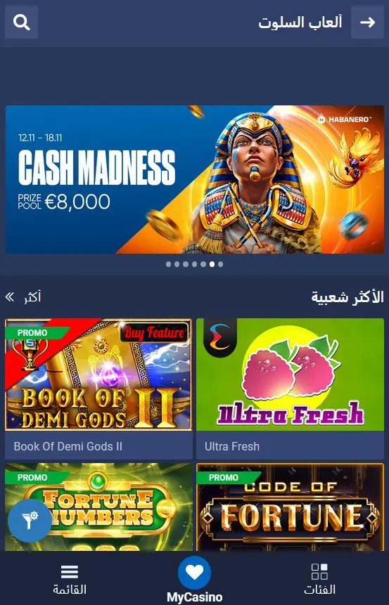 1xBet كازينو في تطبيق الجوال