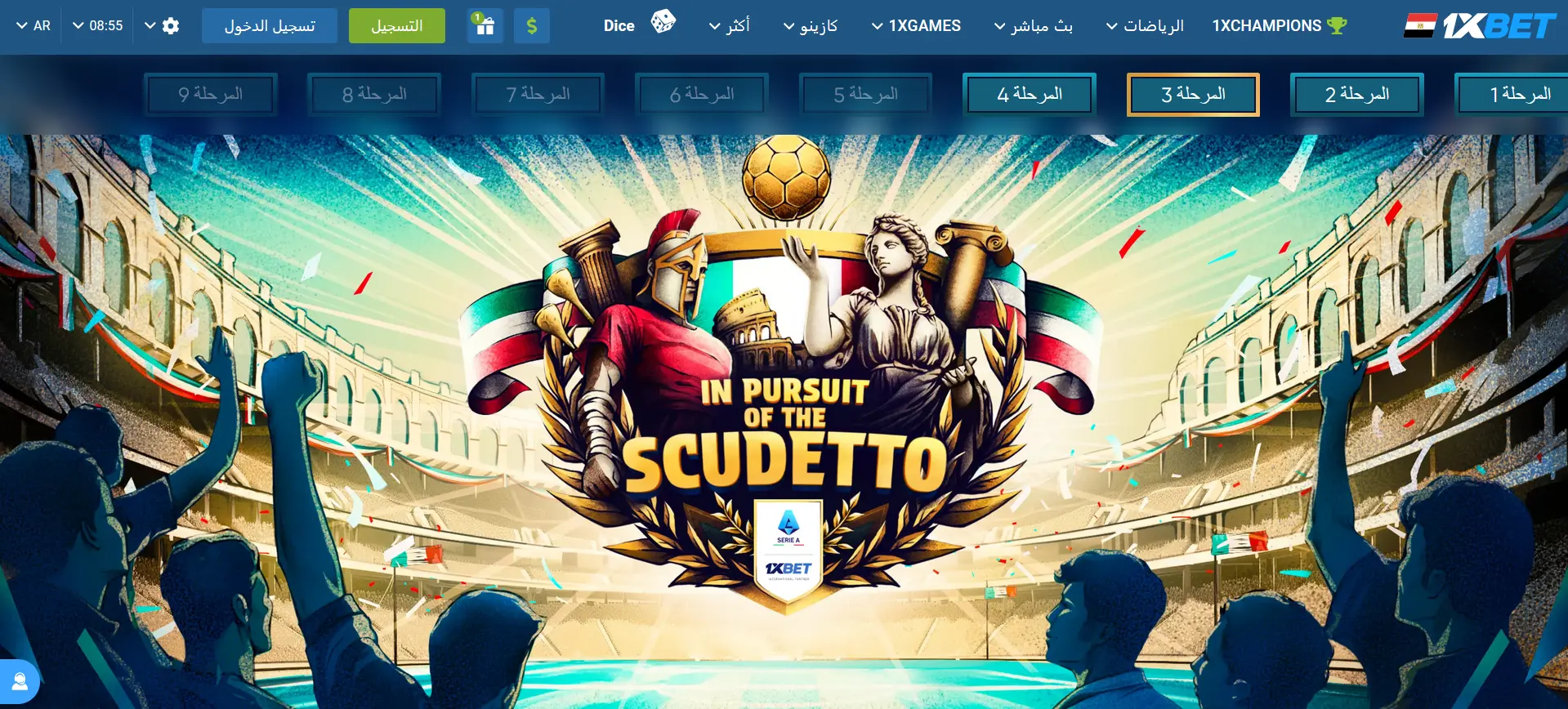 In pursuit of the Scudetto