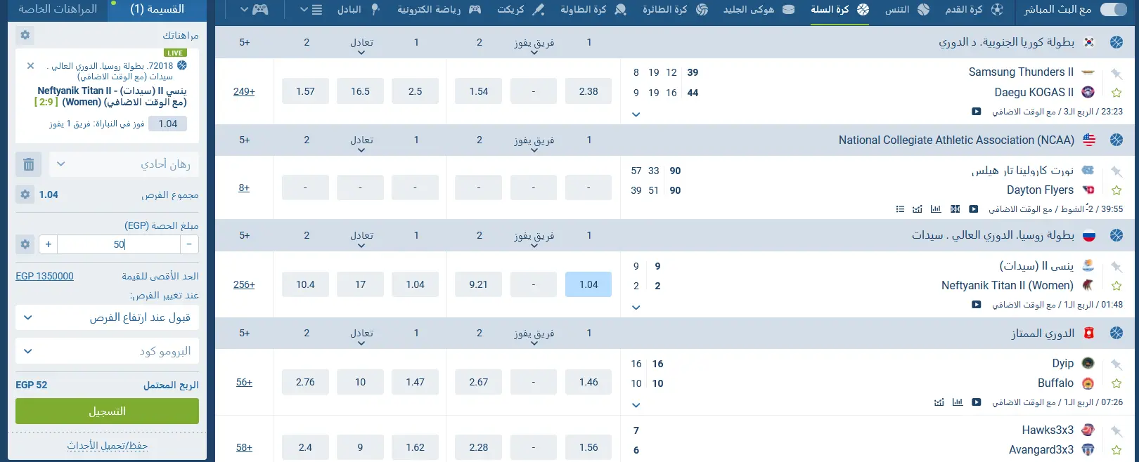 أنواع المراهنات الرياضية المتاحة لدى 1xBet
