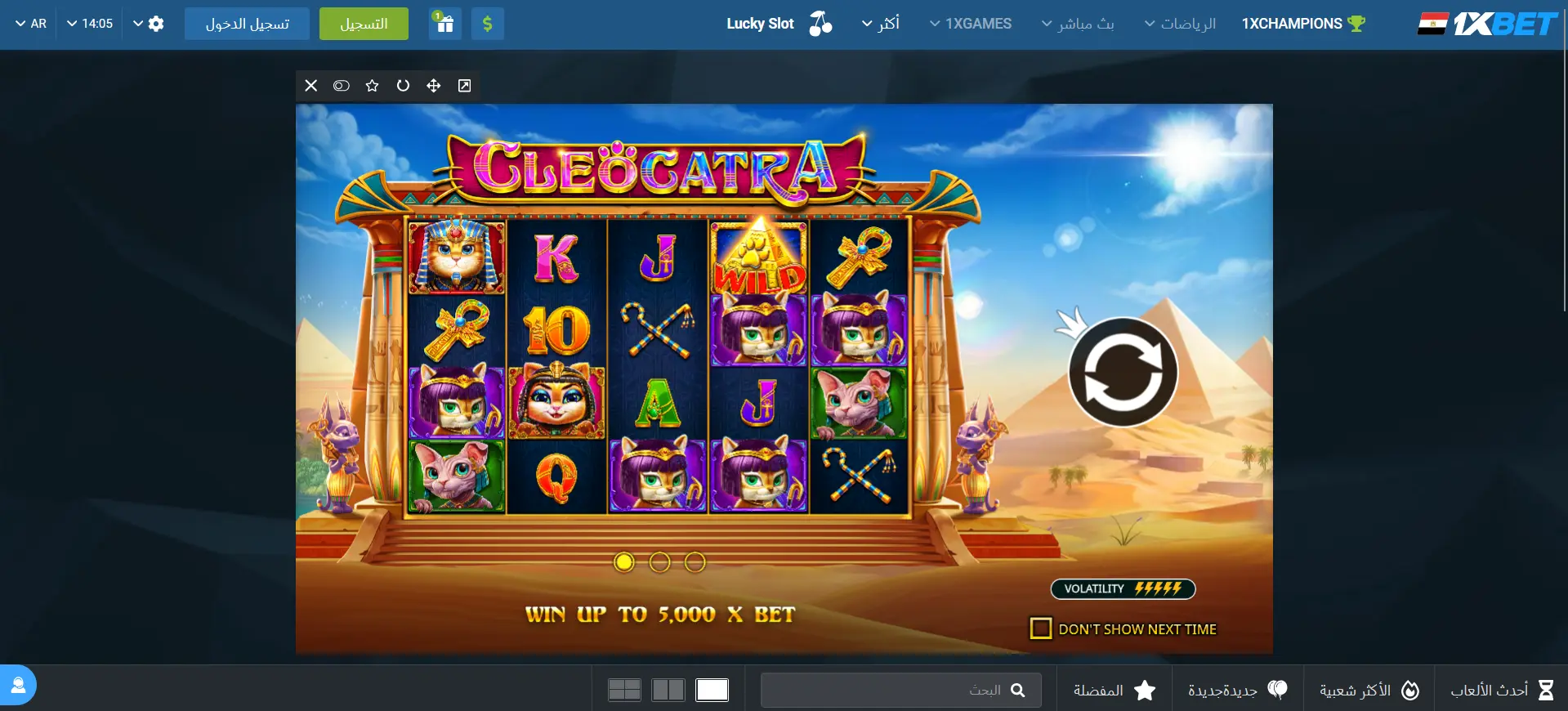الألعاب المصرية في كازينو 1xBet