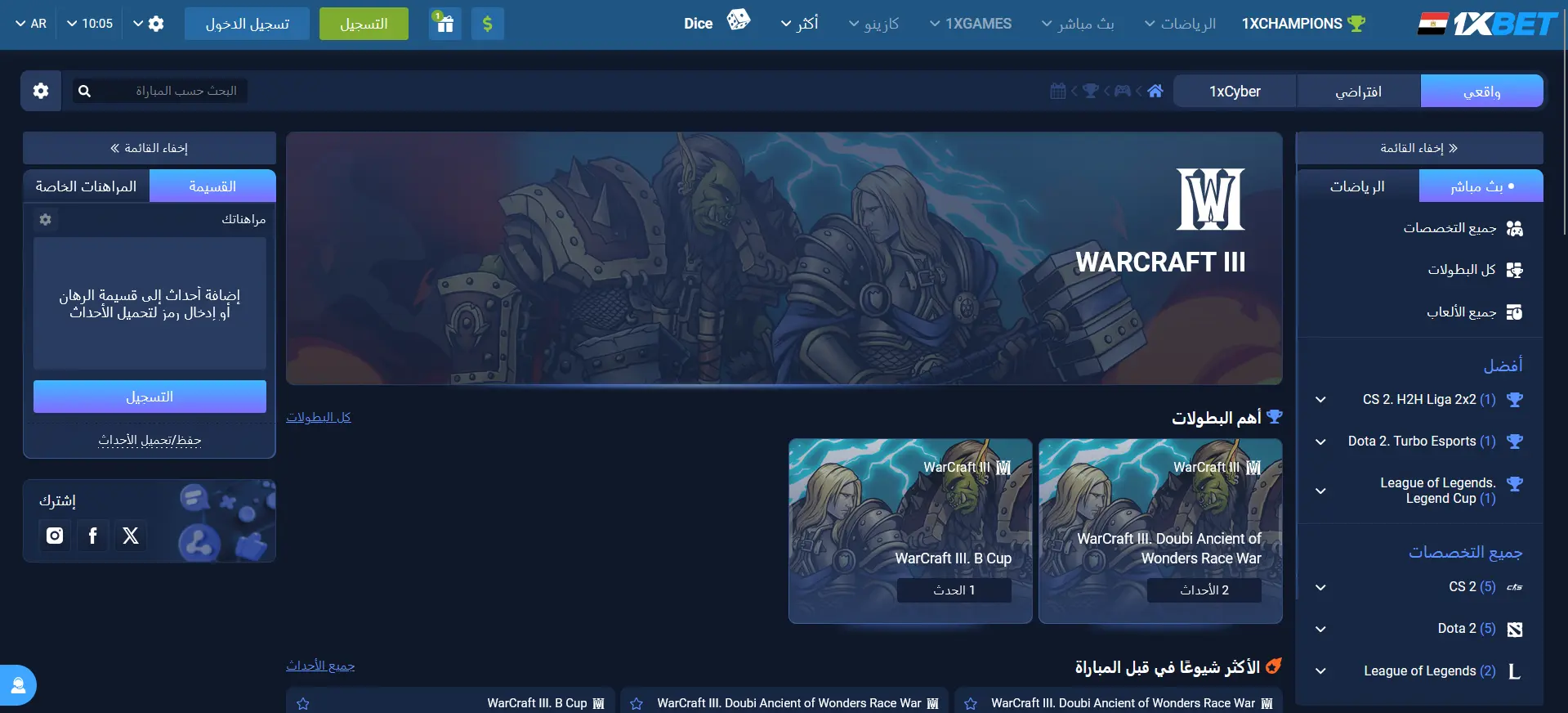 الرهان على WarCraft III