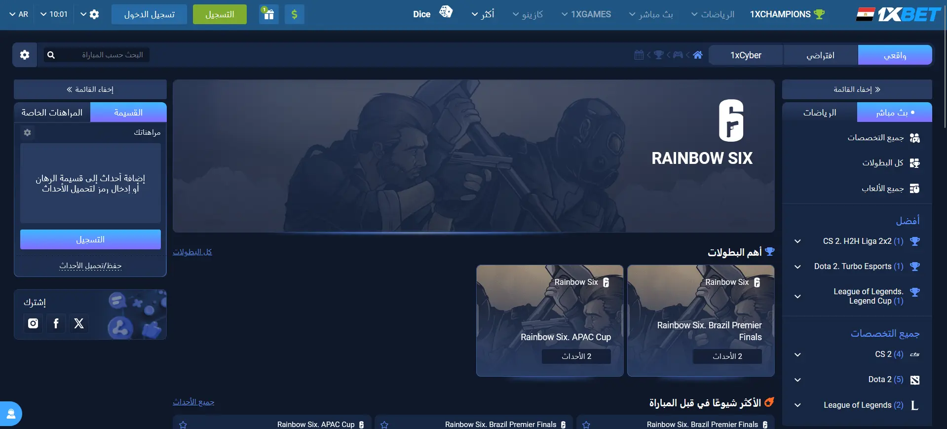 رينبو 6