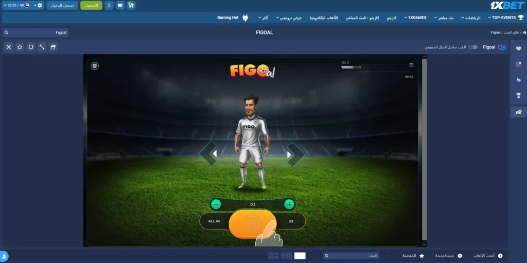 هدف في 1xBet