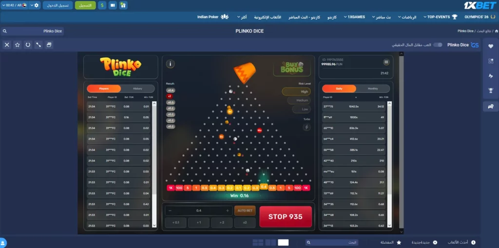 بلينكو دايس في كازينو 1xBet