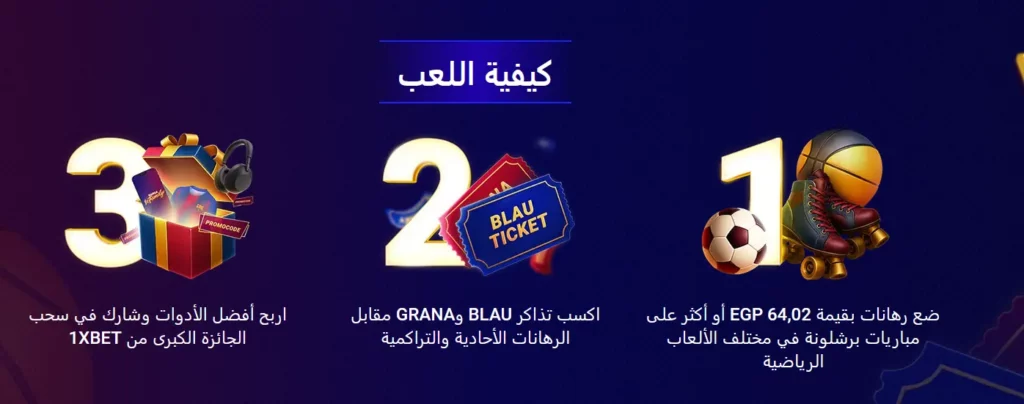 Barca 1xFamily يمنحك السعادة