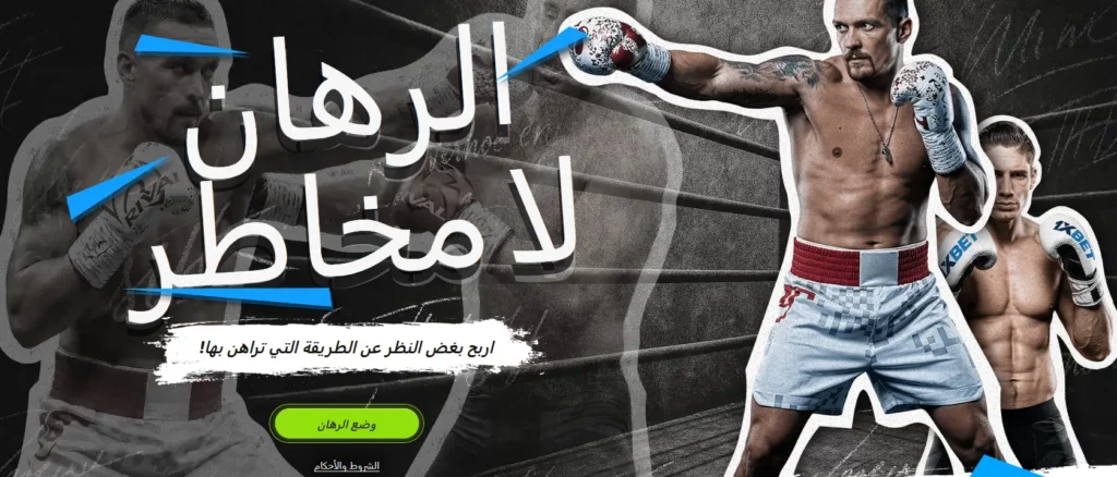 أوسيك ضد فيرهوفن