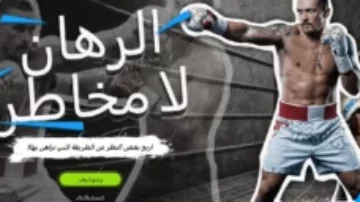 استرد رهانك مع أوسيك وفيرهوفن في 1xBet 