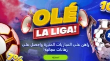 عرض Olé, La Liga! في 1xBet
