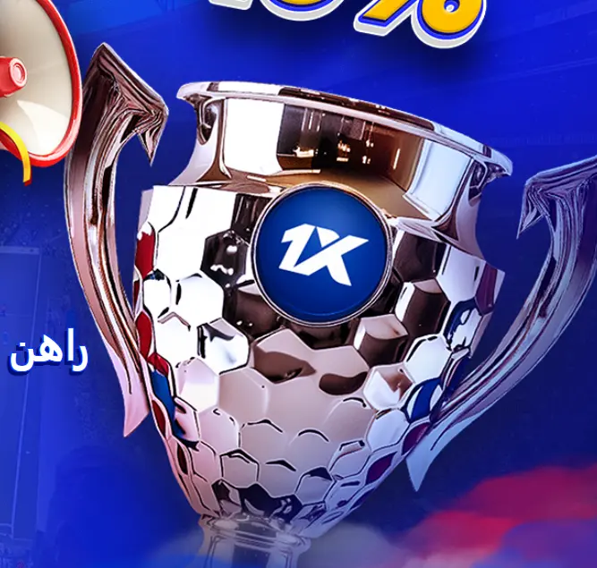 أوليه، الدوري الاسباني! الترويج في 1xBet