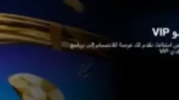 برنامج الولاء VIP Cashback في 1xBet