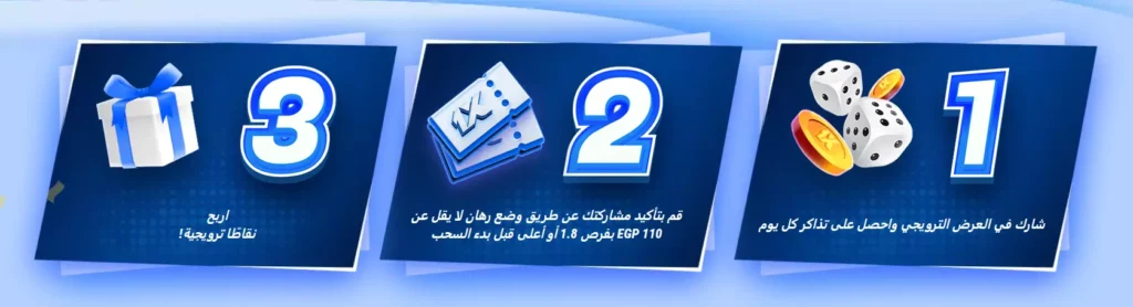 استمتع بالإثارة في Lucky Day