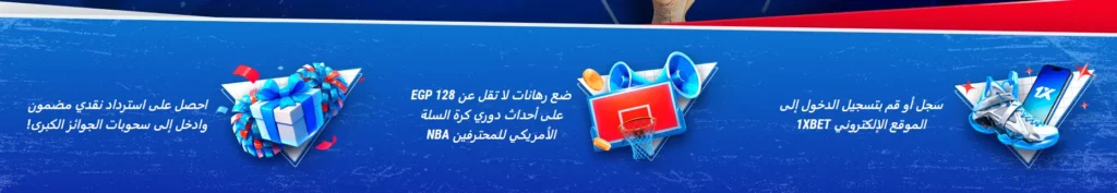 الدوري الاميركي للمحترفين وين شوت السعادة السعيدة