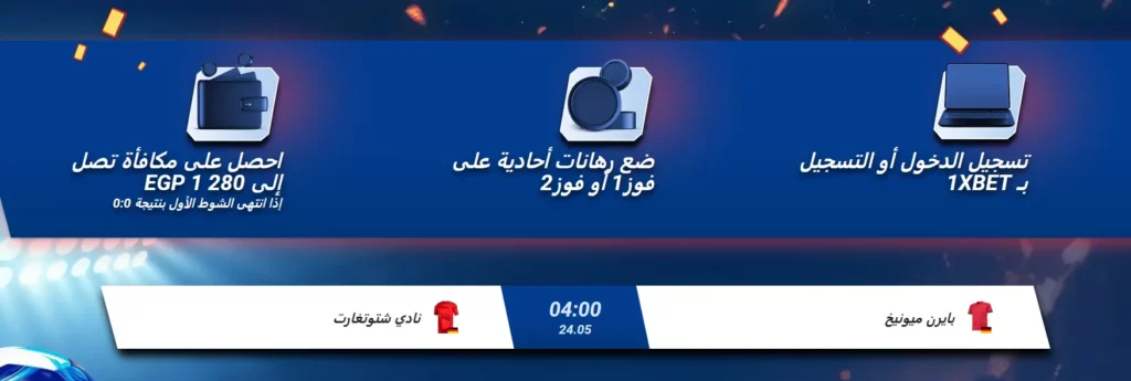 المشاركة في مباريات كرة القدم بدون أهداف