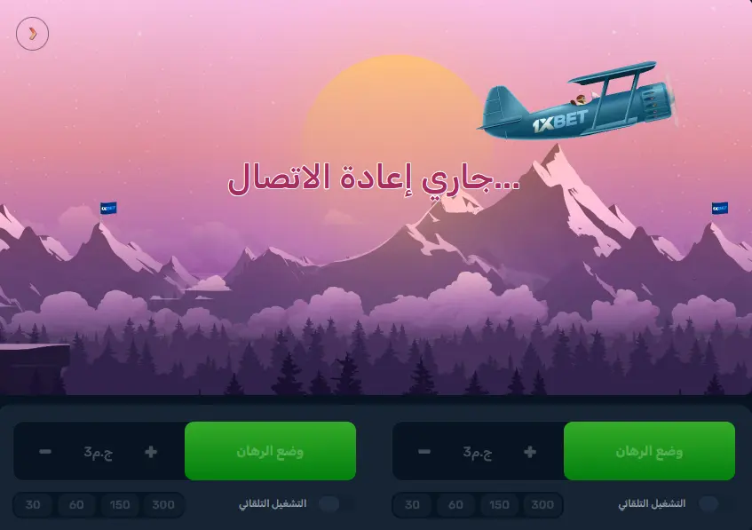 بداية جولة واحدة من Aero