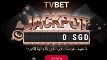 TVBet Jackpot في 1xBet