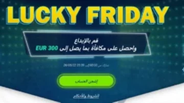 Lucky Friday في 1xBet: