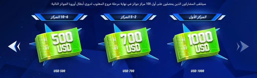 جوائز دوري النجوم
