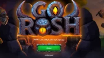 عرض Go Rosh في 1xBet