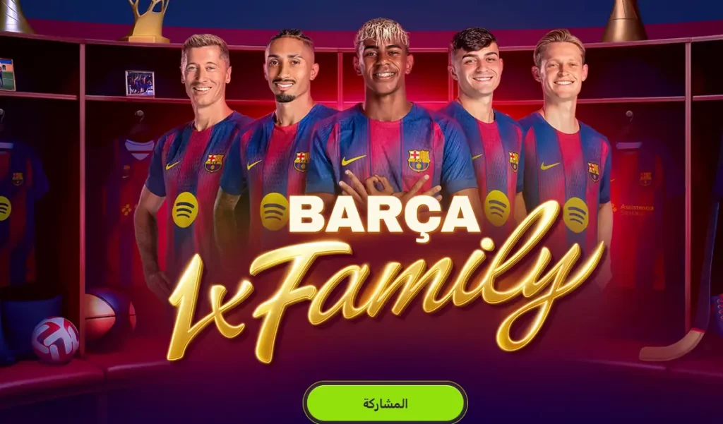 شعار برشلونة 1xFamily
