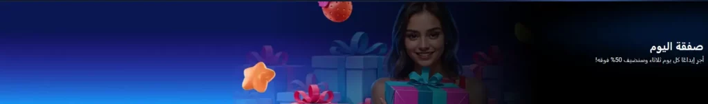 عرض اليوم على موقع 1xBet