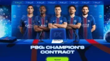عرض PSG Champions Contract في 1xBet