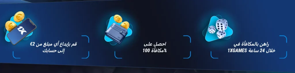 فاز على 1xBet لتحصل على السعادة فاز على 1xBet لتحصل على السعادة