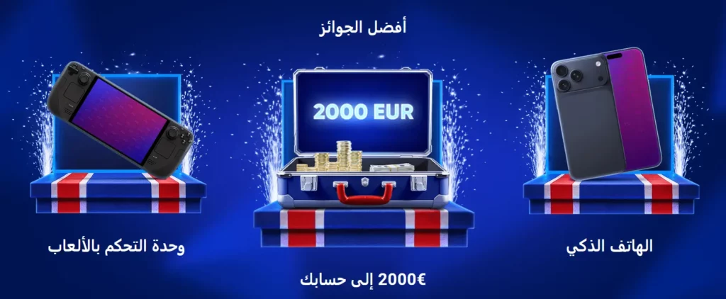 فعاليات عقد بطل باريس سان جيرمان
