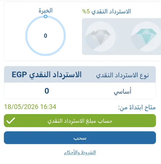 قائمة استرداد نقدي لكبار الشخصيات