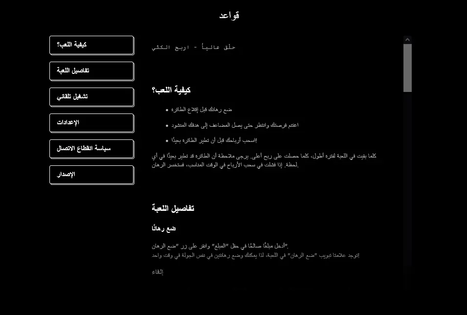 قواعد 1xAero