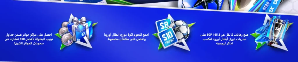قواعد المشاركة في دوري النجوم