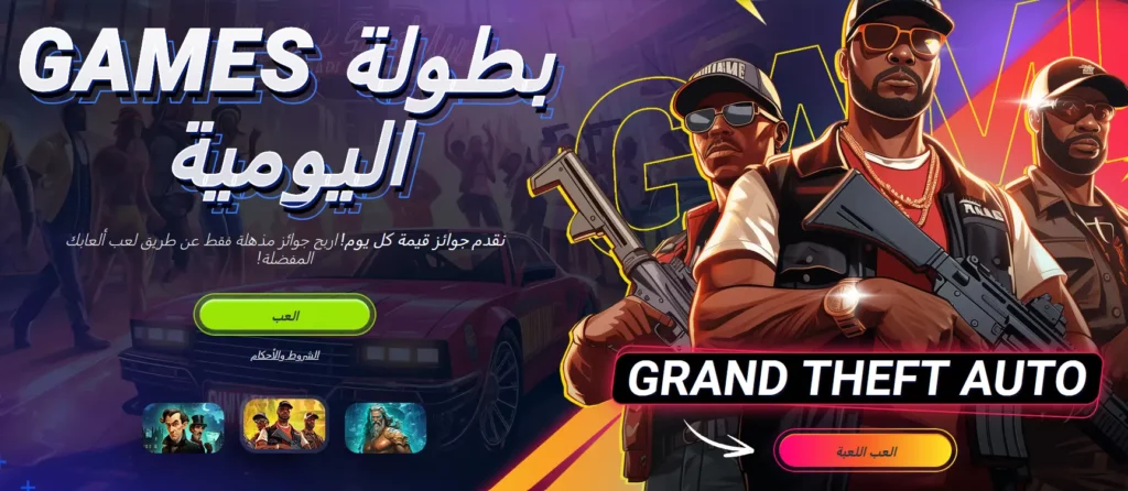 كل يوم يحمل معه جوائز قيّمة في 1xBet