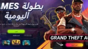 بطولة الألعاب اليومية في 1xBet