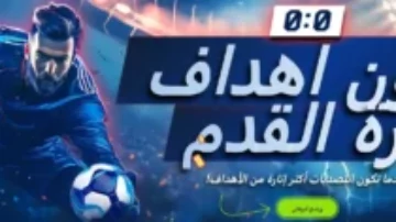 كرة القدم بدون أهداف في 1xBet