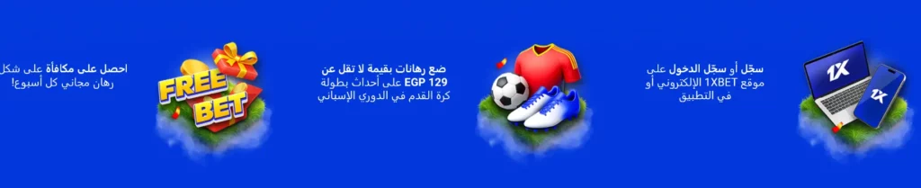 مرحباً، الدوري الإسباني! كيف تشارك؟