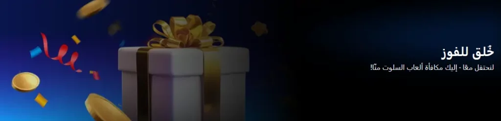 وُلِدَ للفوز في 1xBet