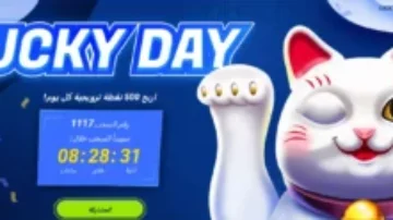 عرض Lucky Day في 1xBet
