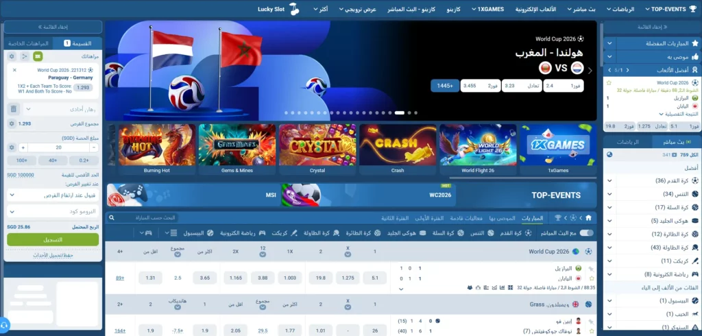 الصفحة الرئيسية لـ 1xBet