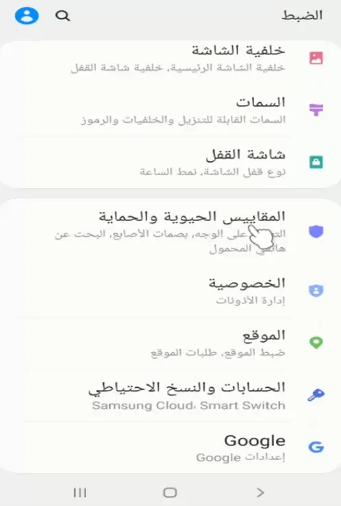 تفعيل مصادر غير معروفة