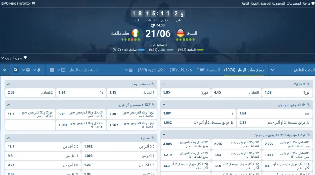 مراهنات 1xBet على مباراة ألمانيا - ساحل العاج مراهنات 1xBet على مباراة ألمانيا - ساحل العاج