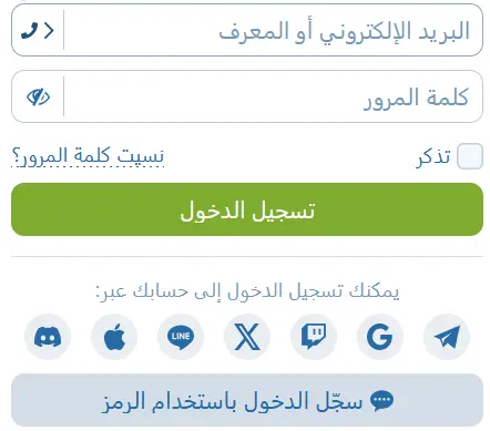نموذج إدخال البريد الإلكتروني والهاتف